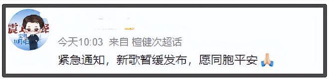 众星发文为香港火灾祈福，数位明星延迟官宣，多个文娱活动被取消（组图） - 16
