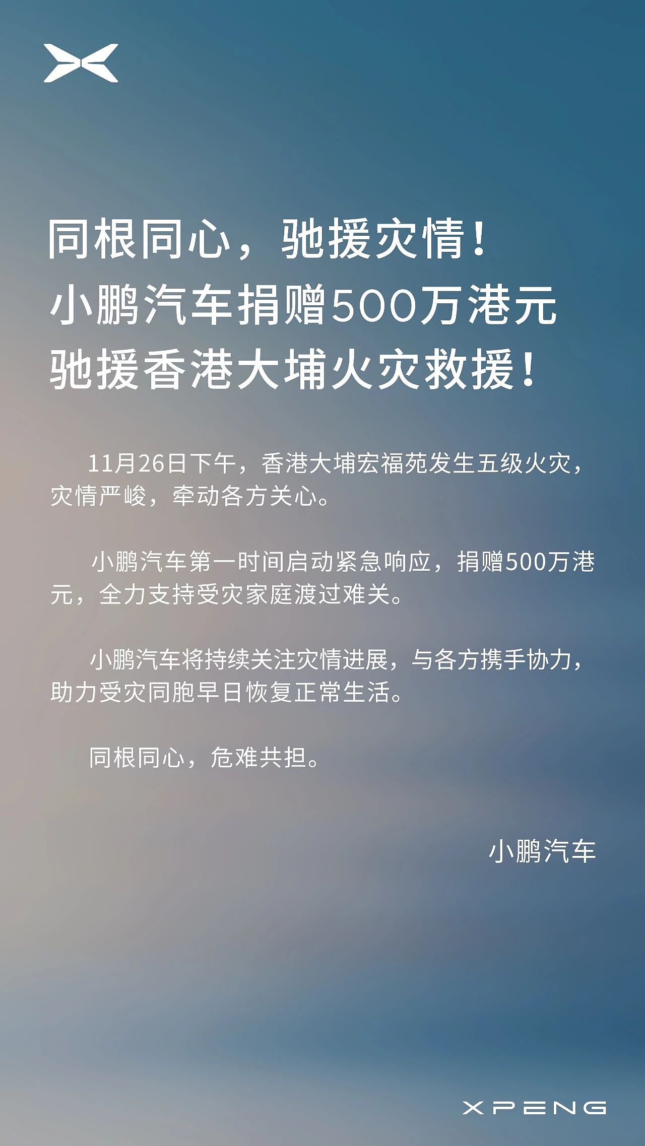 香港大埔火灾已致55人遇难，楼内发现生还者！阿里、腾讯、小米等捐赠超3亿港元（组图） - 9