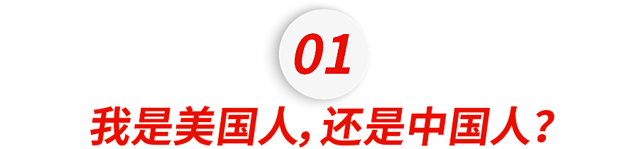 那些飞去美国生下的中国娃，如今怎样了（组图） - 3