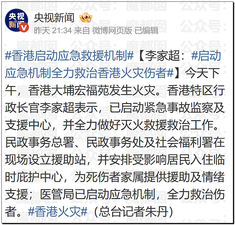香港大火仿佛人间炼狱！竹子脚手架揭露行业腥臭垄断内幕（视频/组图） - 71