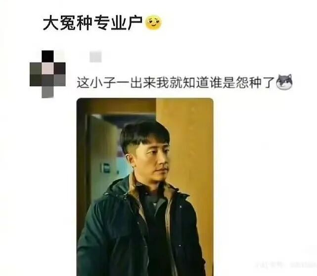 【爆笑】“对演员的刻板印象能有多深...？”哈哈哈一出场就知道是个什么角色！（组图） - 13