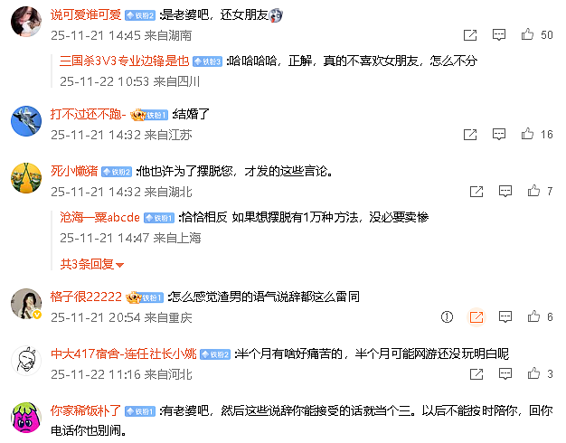 【爆笑】和男友谈了半个月，他跟我说自己有女朋友 ？网友解析：估计是婚内出轨吧？（组图） - 4