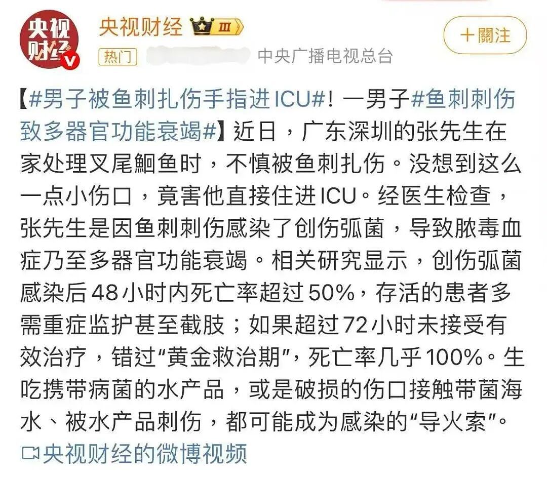 一男子处理海鲜时不小心被扎伤，几天后突然去世！处理海鲜的致命雷区，很多人不知道（组图） - 3