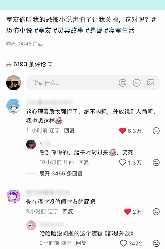 【爆笑】和男友谈了半个月，他跟我说自己有女朋友 ？网友解析：估计是婚内出轨吧？（组图） - 51