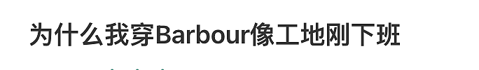 中产最新打工战袍：4000块的“劳保服”（组图） - 11