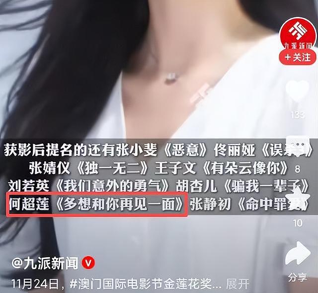官媒发文，34岁何超莲再破天花板，让窦骁和整个豪门圈“沉默”了（组图） - 30