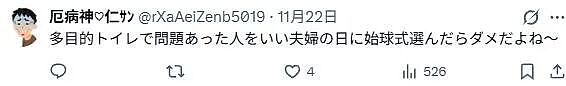 “夫妻日”竟来请出轨渣男打广告？他娶了佐佐木希，还脚踏7条船...（组图） - 11