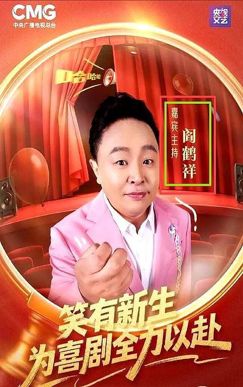 52岁郭德纲也没想到,默默无闻的徒弟阎鹤祥,已经悄悄给他争光了(组图) - 8
