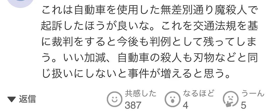 日本37岁男子偷车狂飙300米无差别连撞11人，致1人死亡、多人受伤后竟弃车逃逸（组图） - 13
