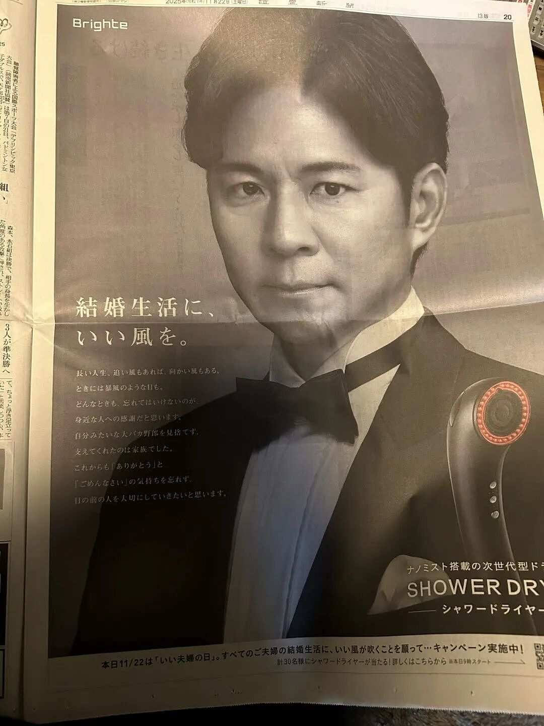 “夫妻日”竟来请出轨渣男打广告？他娶了佐佐木希，还脚踏7条船...（组图） - 2