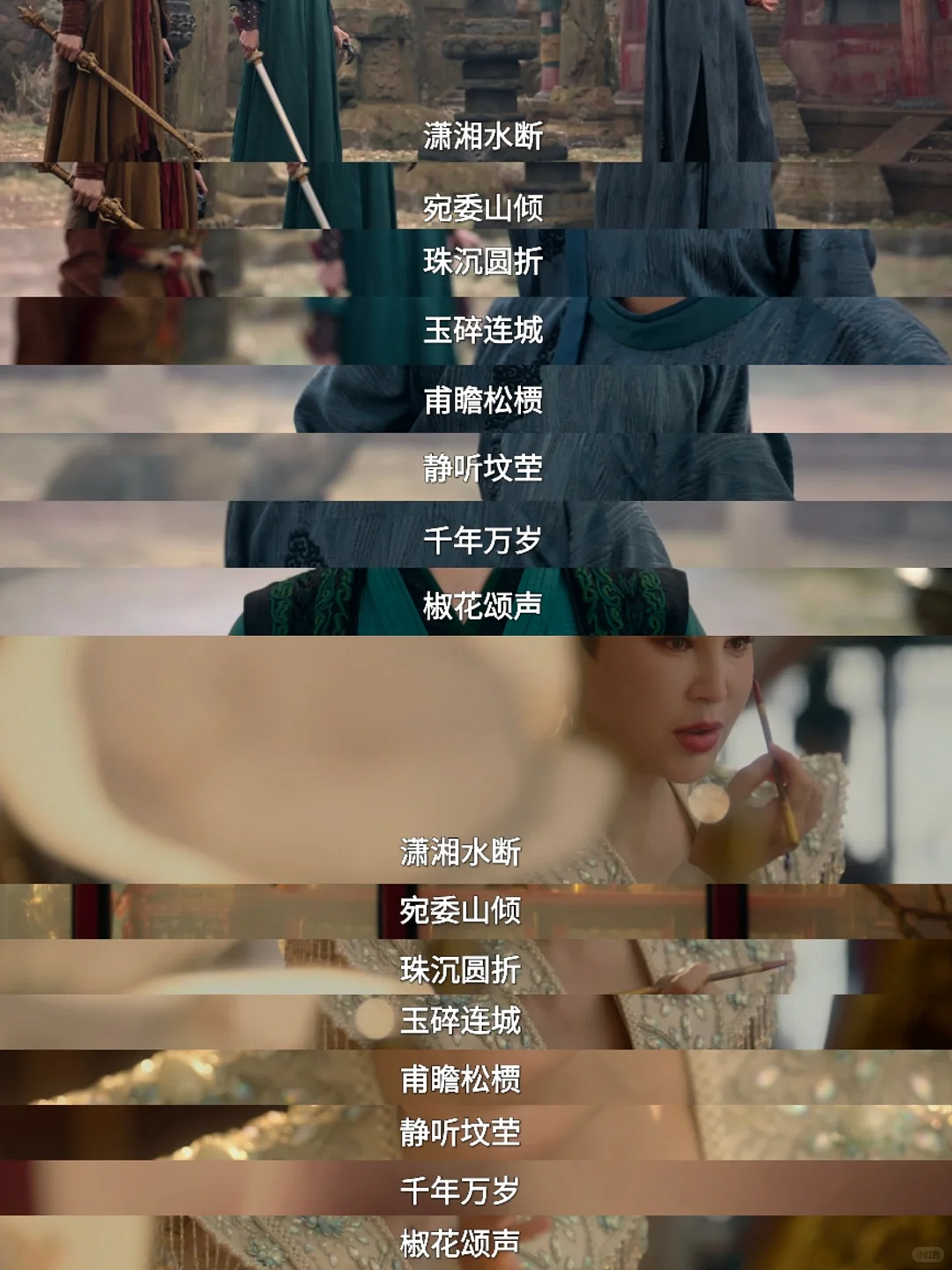 年度最嚣张女配：只给自己磨皮，却被观众偏爱（组图） - 20