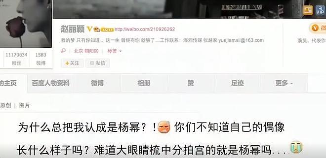 杨幂提名金莲花奖不到48小时，令人担心的事发生了，赵丽颖遭殃（组图） - 16