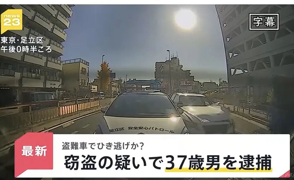 日本37岁男子偷车狂飙300米无差别连撞11人，致1人死亡、多人受伤后竟弃车逃逸（组图） - 1