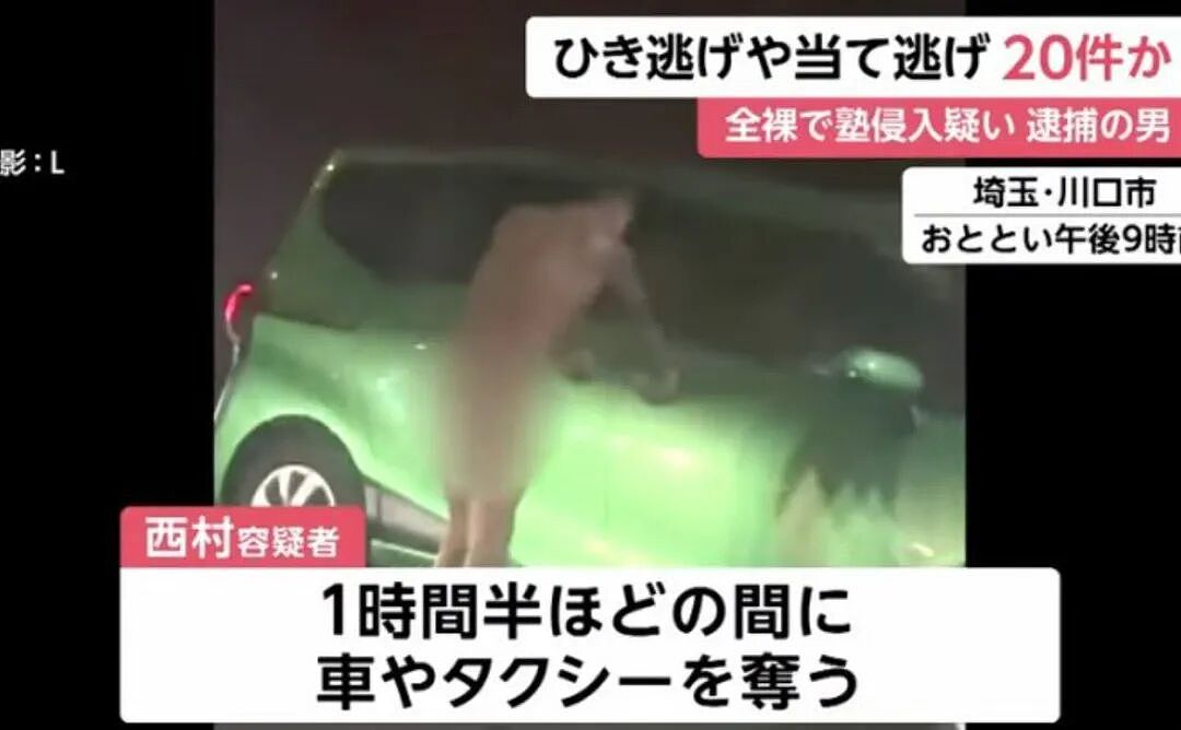 日本37岁男子偷车狂飙300米无差别连撞11人，致1人死亡、多人受伤后竟弃车逃逸（组图） - 20