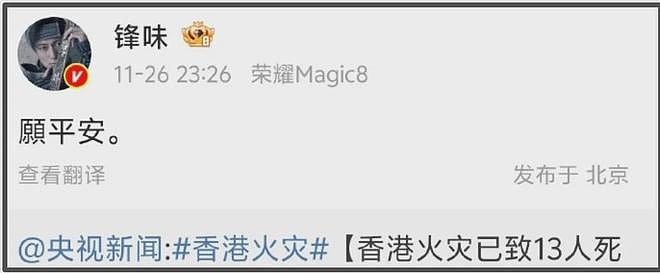 至少160死，仍有6人失联！港府成立独立委员会，认尸流程被曝混乱不堪（视频/组图） - 85