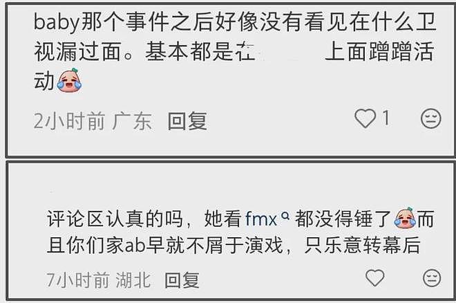 baby近照撞脸刘嘉玲，苹果肌下垂脸变僵，没了事业心近乎退圈（组图） - 16