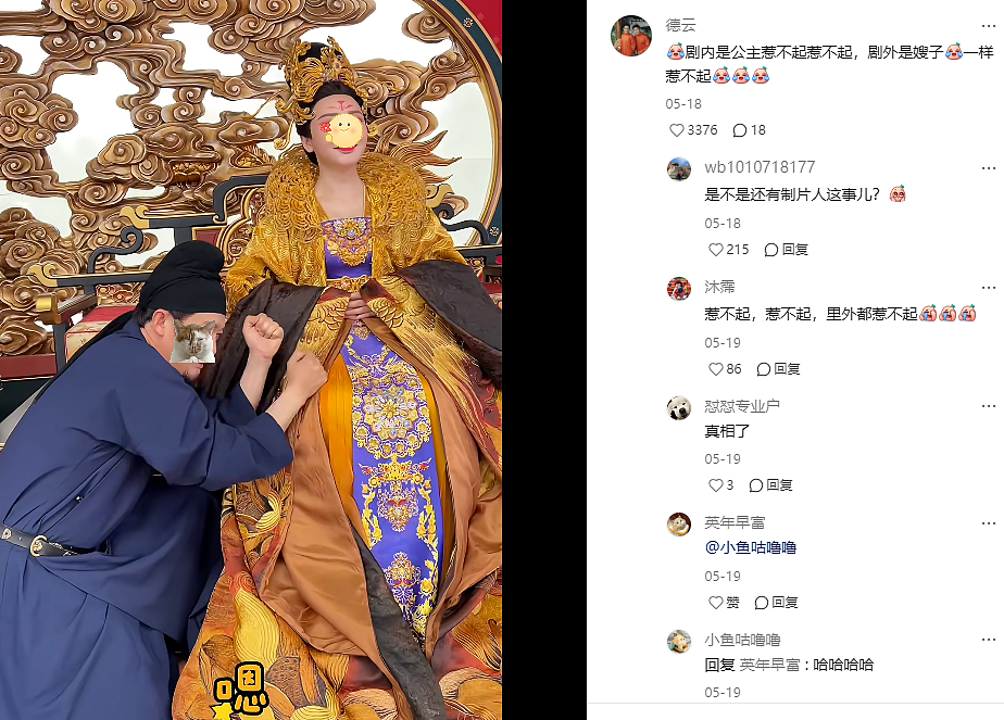 年度最嚣张女配：只给自己磨皮，却被观众偏爱（组图） - 11