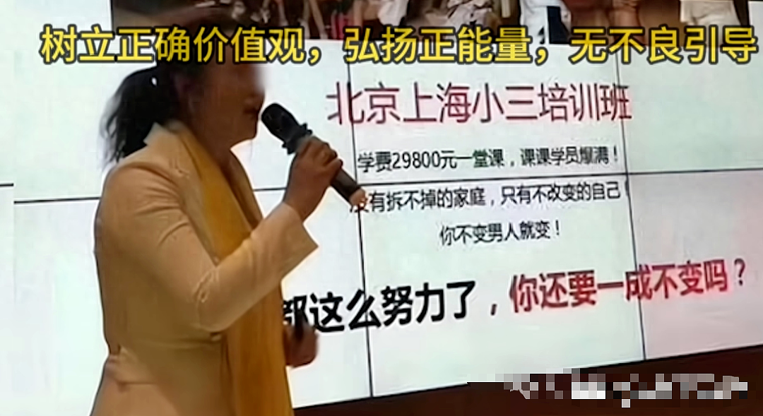 江浙沪小三培训班惊现产业链黑幕：怀孕逼宫成