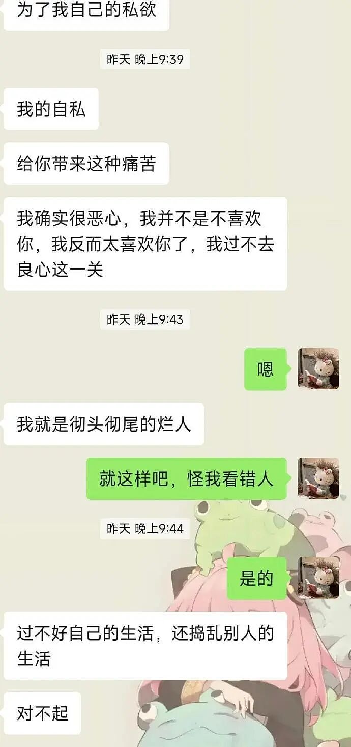 【爆笑】和男友谈了半个月，他跟我说自己有女朋友 ？网友解析：估计是婚内出轨吧？（组图） - 3