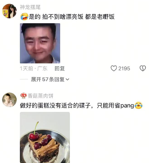 【爆笑】和男友谈了半个月，他跟我说自己有女朋友 ？网友解析：估计是婚内出轨吧？（组图） - 33