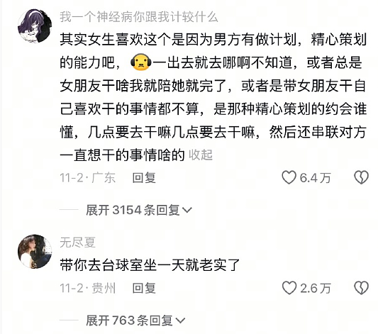 【爆笑】和男友谈了半个月，他跟我说自己有女朋友 ？网友解析：估计是婚内出轨吧？（组图） - 19