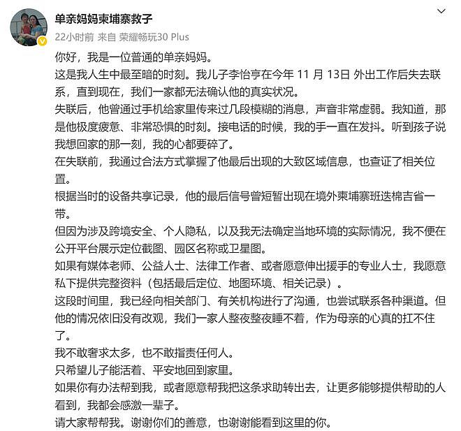 仝卓表弟获救了！照片曝光头发已被剃光，从求助到救出不到24小时（组图） - 6