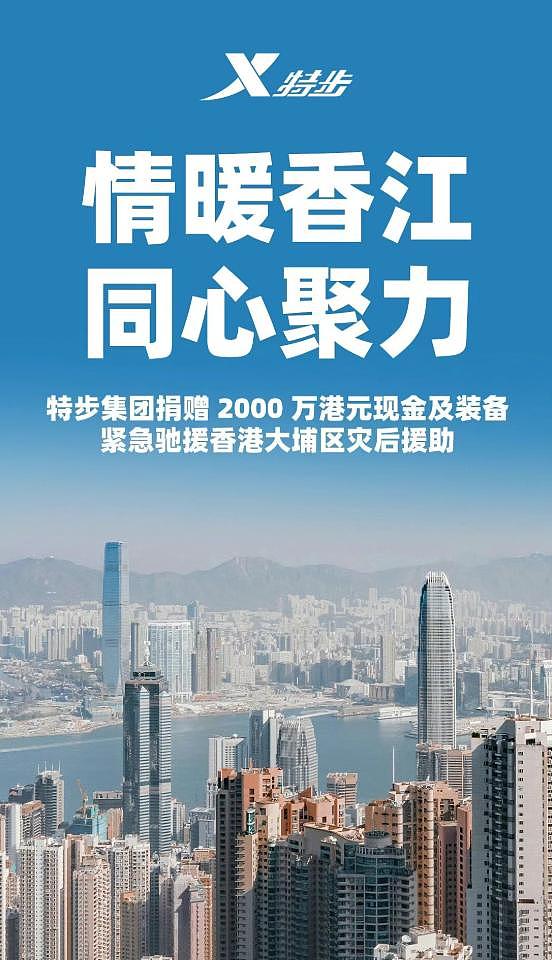 香港大埔火灾已致55人遇难，楼内发现生还者！阿里、腾讯、小米等捐赠超3亿港元（组图） - 8