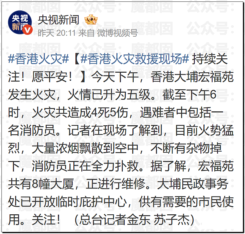 香港大火仿佛人间炼狱！竹子脚手架揭露行业腥臭垄断内幕（视频/组图） - 2