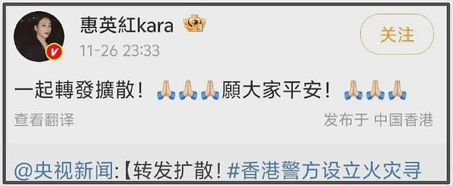 众星发文为香港火灾祈福，数位明星延迟官宣，多个文娱活动被取消（组图） - 6