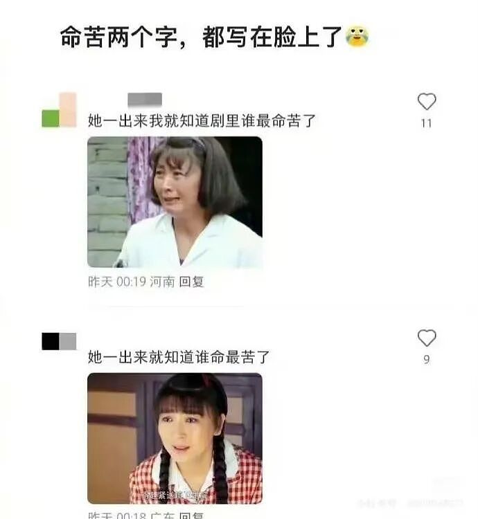 【爆笑】“对演员的刻板印象能有多深...？”哈哈哈一出场就知道是个什么角色！（组图） - 6