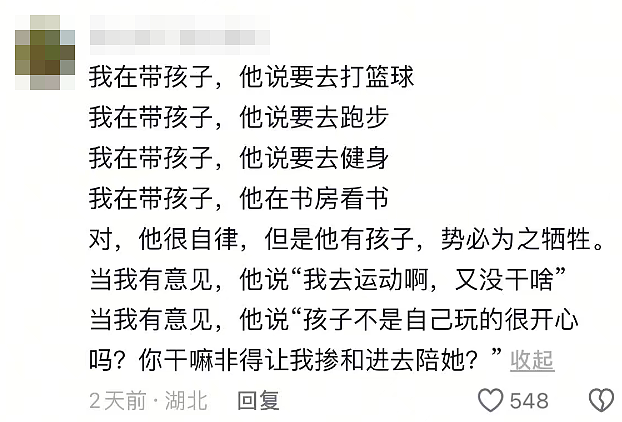 山东妻子硬闯丈夫“秘密禁地”,眼前一幕让她破防:有一种恶比出轨更毒(组图) - 7