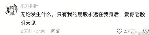 【爆笑】男朋友的朋友对象看上我男朋友了？ ​​​聊天截图太绿茶了（组图） - 9