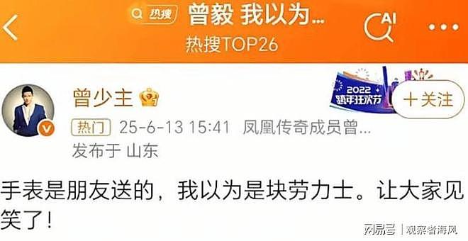 时隔五个月再看曾毅玲花,二人早已走上不同道路,韩红果真没说错(组图) - 10