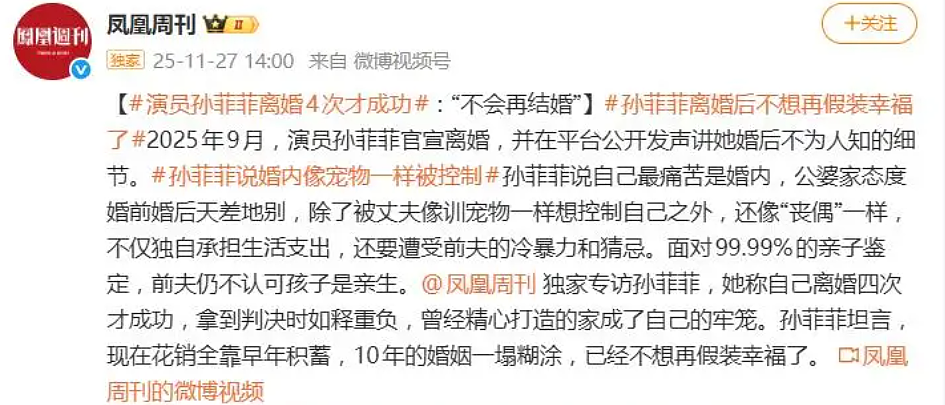 知名女演员回应丧偶式婚姻!起诉离婚4次才成功,引爆社媒舆论(组图) - 1
