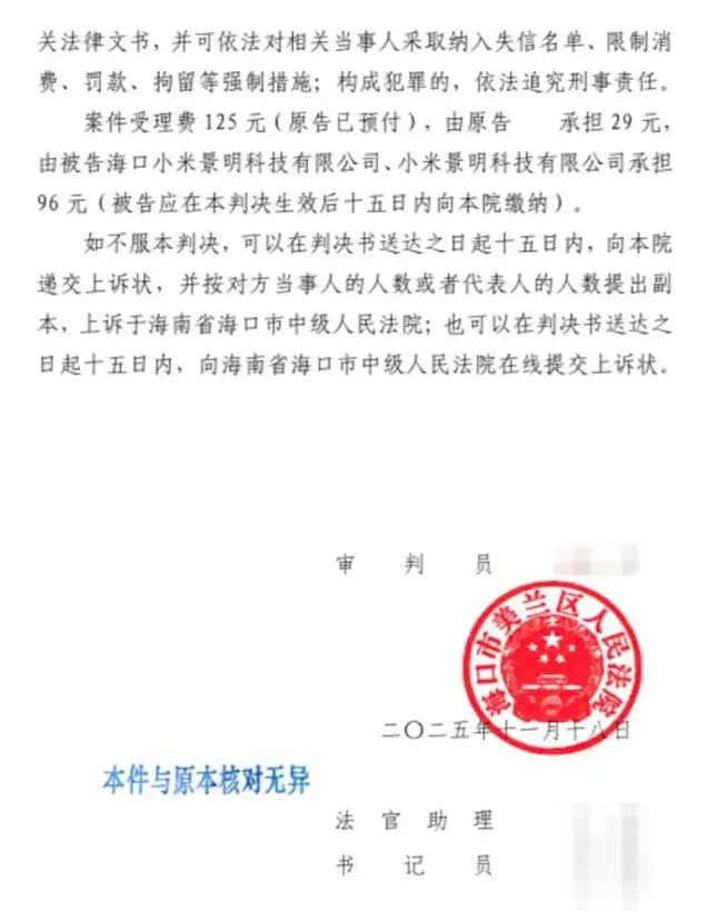 小米“未验车先催款”惹风波，中国官媒批：必须守住公平交易底线（组图） - 4