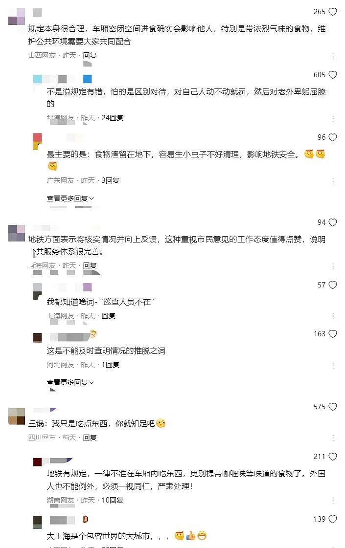 满车厢咖喱味！上海地铁多名外籍人士在车厢内吃东西，被骂上热搜（视频/组图） - 8