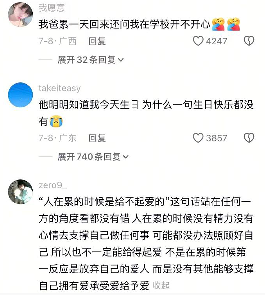 【爆笑】深夜前男友给我转了1.88w，我该不该收？网友评论亮瞎眼（组图） - 41