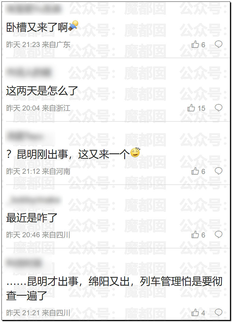 昆明撞11人后绵阳再2人!香港烧7栋后广西深夜8艘渔船连烧爆燃,到底怎么了(视频/组图) - 7