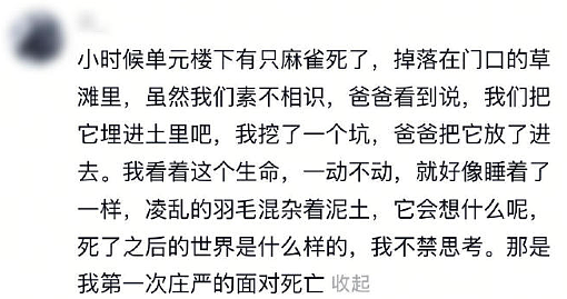 【爆笑】深夜前男友给我转了1.88w，我该不该收？网友评论亮瞎眼（组图） - 35