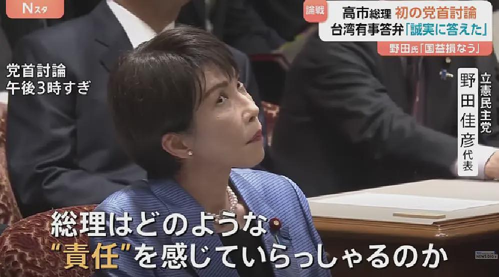 野田佳彦把她怼到翻白眼，称“高市早苗实质上撤回（图） - 1