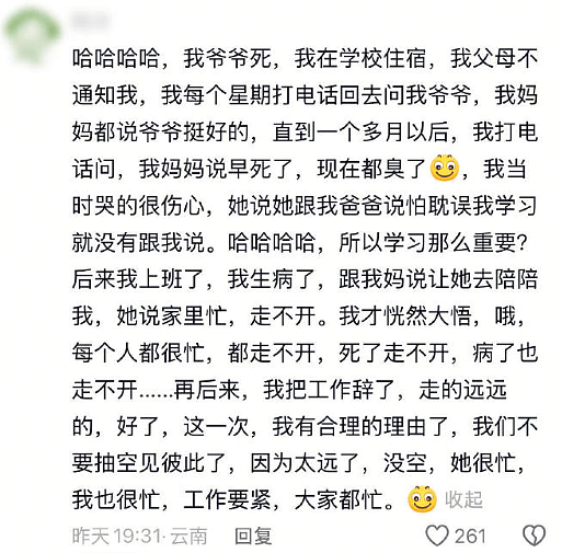 【爆笑】深夜前男友给我转了1.88w，我该不该收？网友评论亮瞎眼（组图） - 34