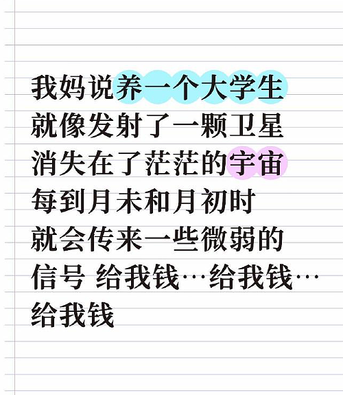 【爆笑】深夜前男友给我转了1.88w，我该不该收？网友评论亮瞎眼（组图） - 30