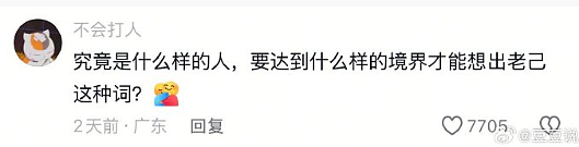 【爆笑】男朋友的朋友对象看上我男朋友了？ ​​​聊天截图太绿茶了（组图） - 10