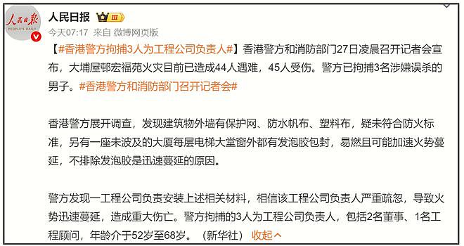 香港大火新进展！海量高清火灾隐患照曝光，业内披露大量隐情（组图） - 4