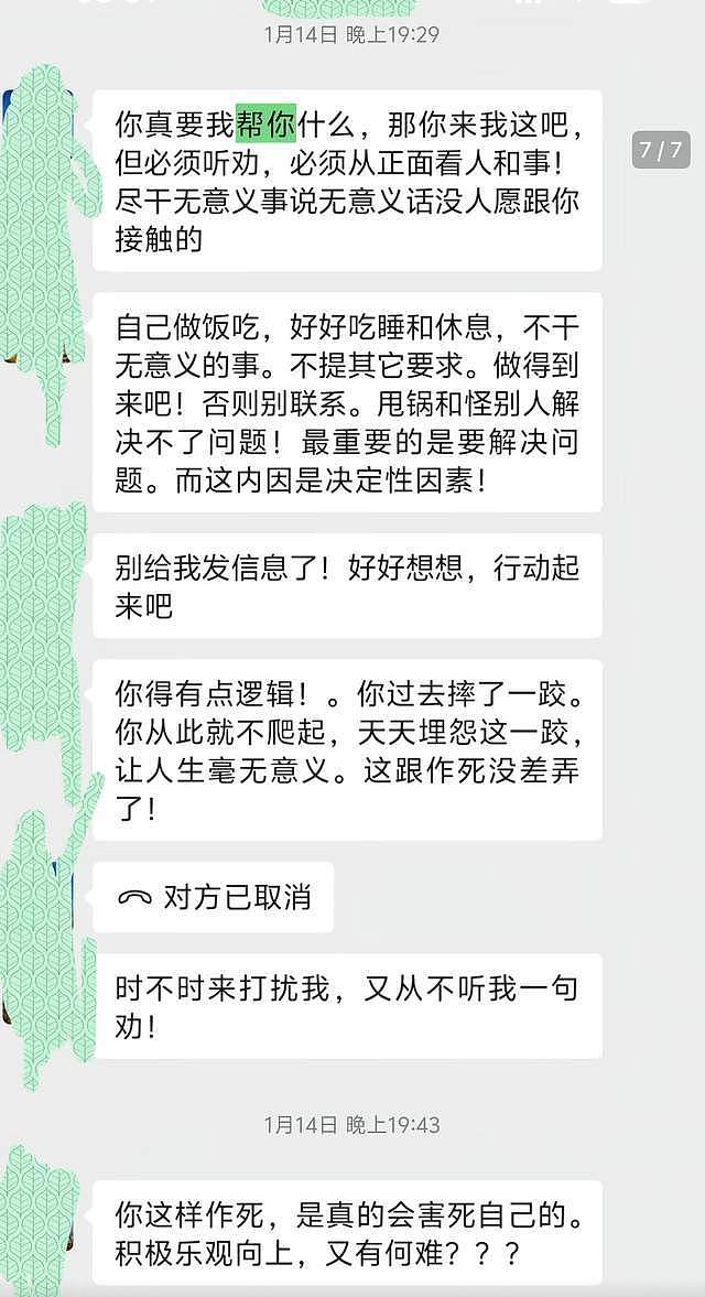 曝58岁教授性侵20岁女大学生，导致其怀孕，聊天记录及细节全曝光（组图） - 9