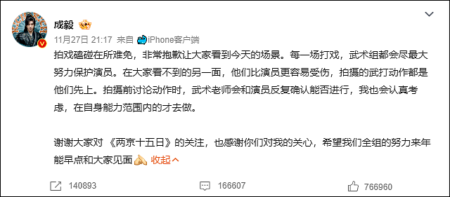 知名男演员拍戏突发意外：威亚失控，后脑勺触地！惊悚画面曝光（视频/组图） - 3