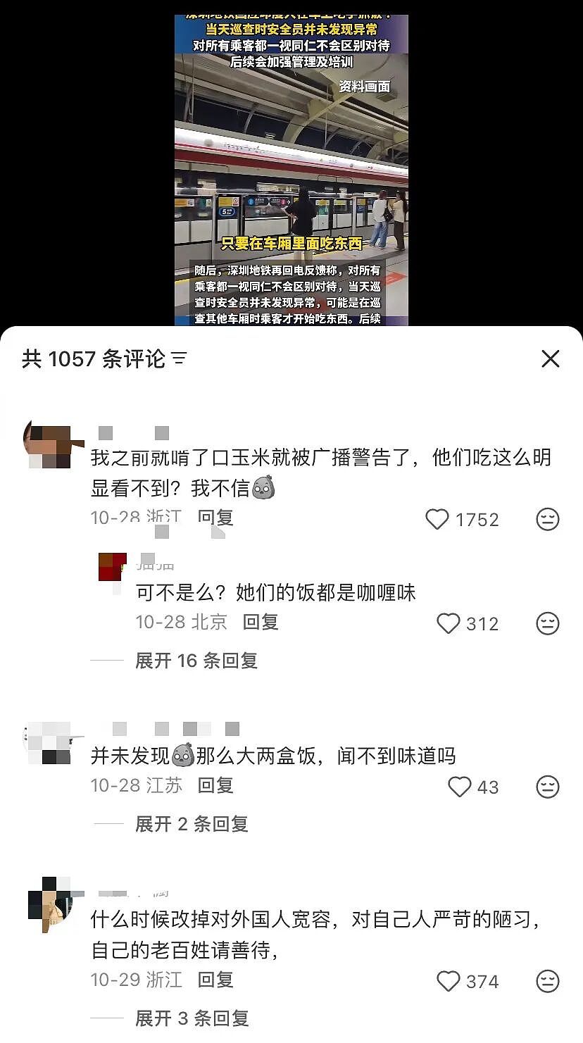 满车厢咖喱味！上海地铁多名外籍人士在车厢内吃东西，被骂上热搜（视频/组图） - 10
