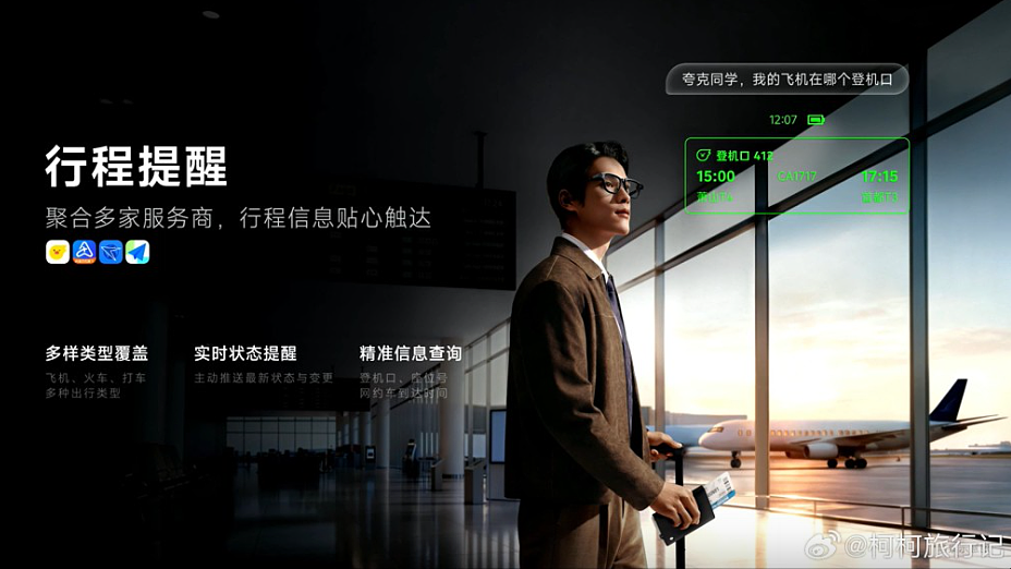 阿里巴巴推夸克AI眼镜进军穿戴市场，搭载通义千问挑战Meta（组图） - 4