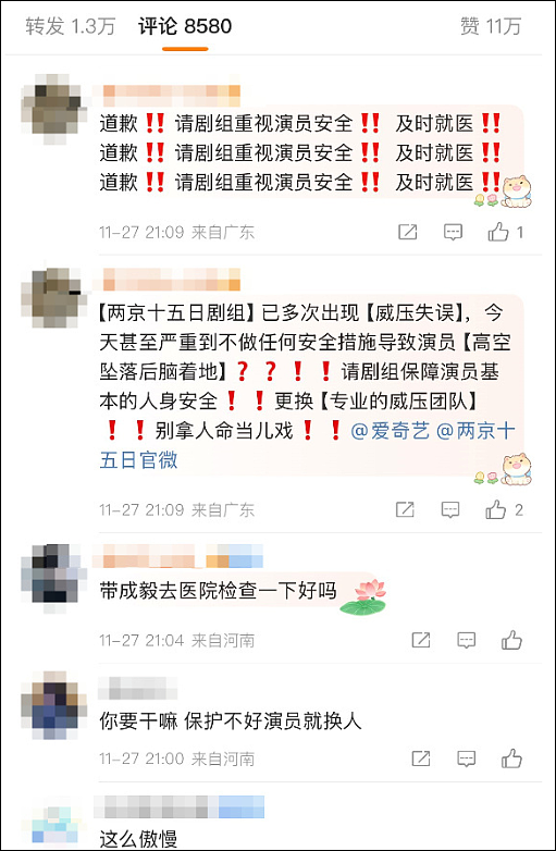 知名男演员拍戏突发意外：威亚失控，后脑勺触地！惊悚画面曝光（视频/组图） - 1