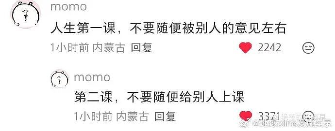 【爆笑】男朋友的朋友对象看上我男朋友了？ ​​​聊天截图太绿茶了（组图） - 57